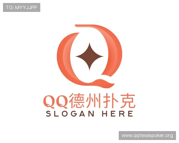 解读qq德州扑克